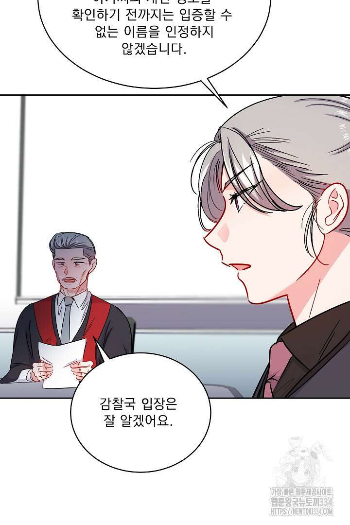 어서 와, 저승은 처음이지? 34화 29