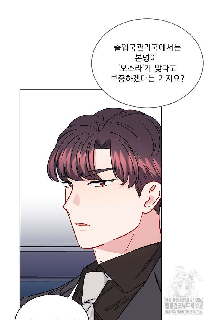 어서 와, 저승은 처음이지? 34화 30
