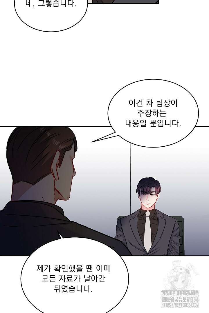 어서 와, 저승은 처음이지? 34화 31