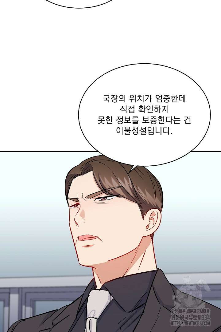 어서 와, 저승은 처음이지? 34화 32