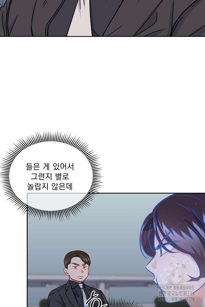 어서 와, 저승은 처음이지? 34화 33