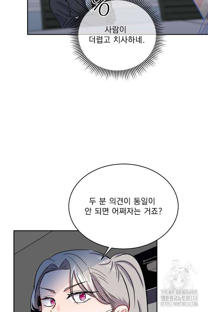 어서 와, 저승은 처음이지? 34화 34