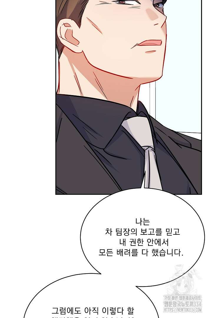 어서 와, 저승은 처음이지? 34화 36