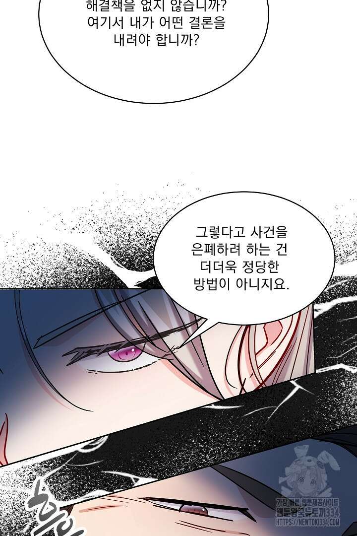 어서 와, 저승은 처음이지? 34화 37