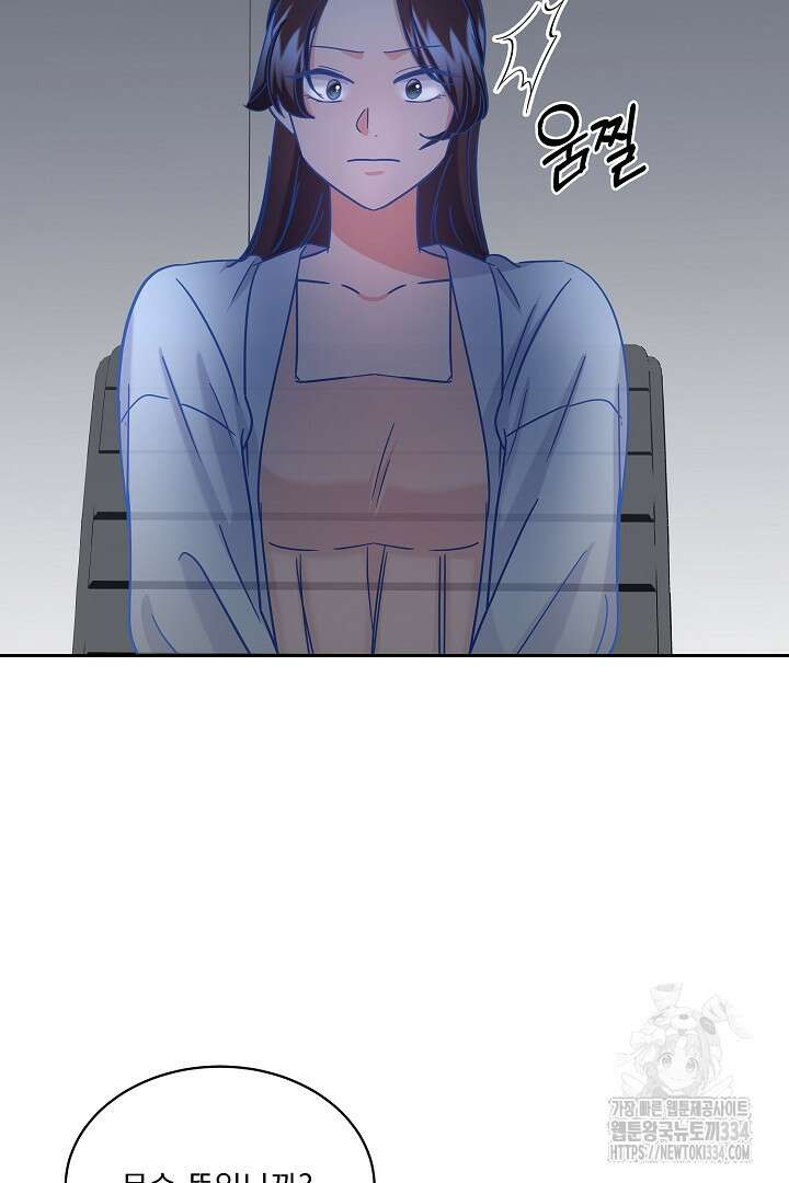 어서 와, 저승은 처음이지? 34화 39