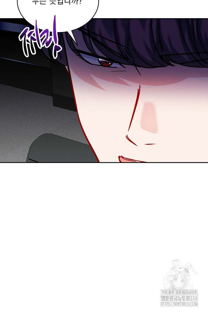 어서 와, 저승은 처음이지? 34화 40