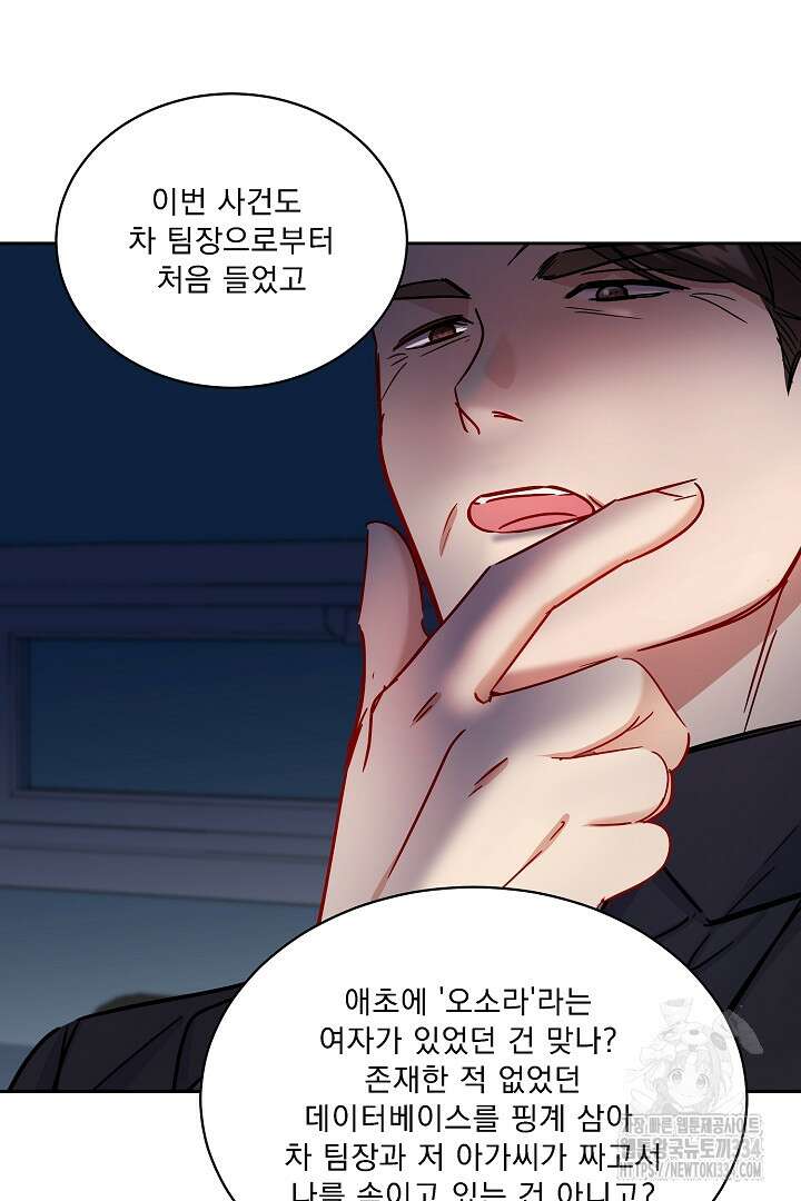 어서 와, 저승은 처음이지? 34화 41
