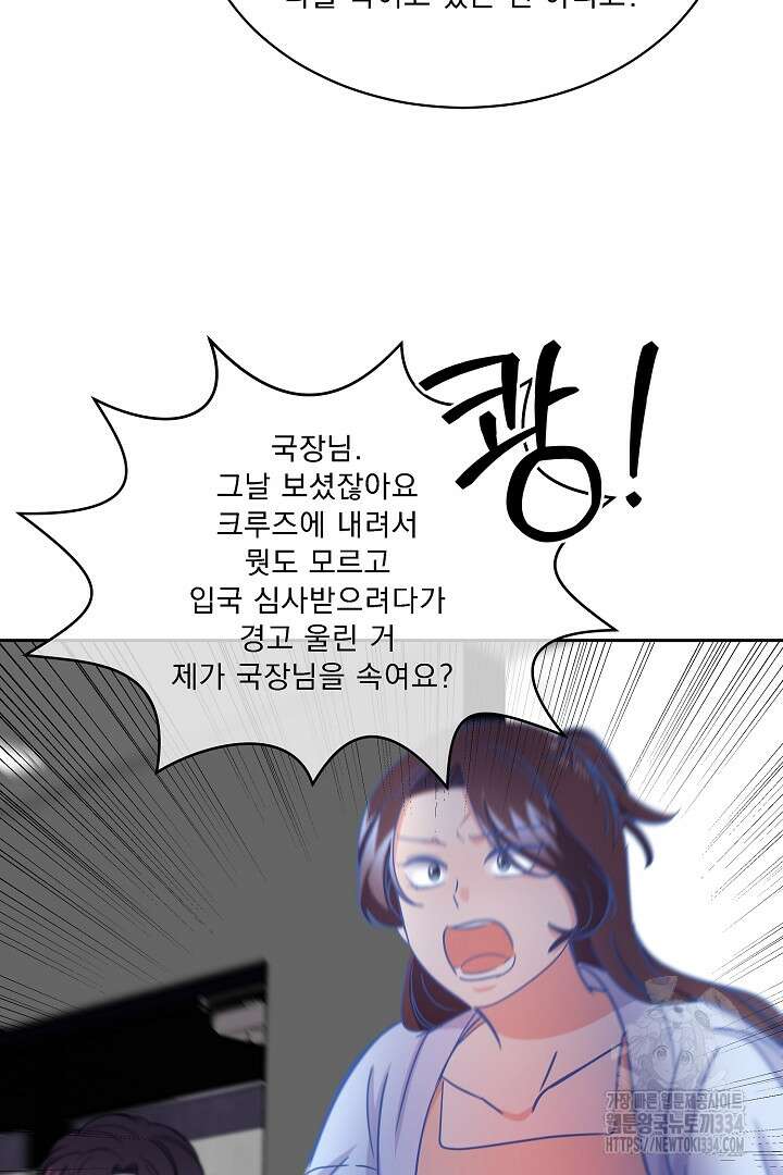 어서 와, 저승은 처음이지? 34화 42