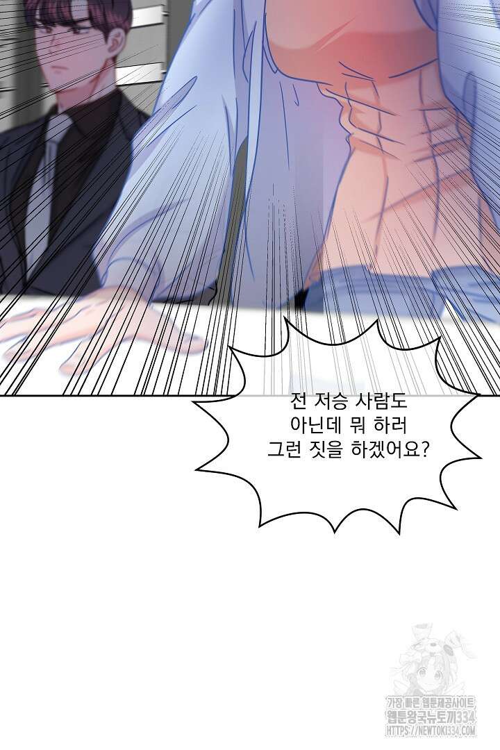 어서 와, 저승은 처음이지? 34화 43