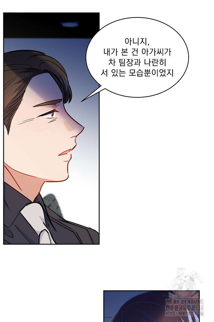 어서 와, 저승은 처음이지? 34화 44