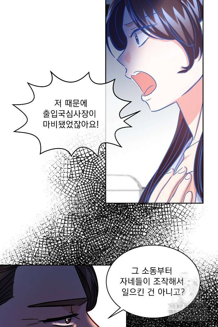 어서 와, 저승은 처음이지? 34화 45