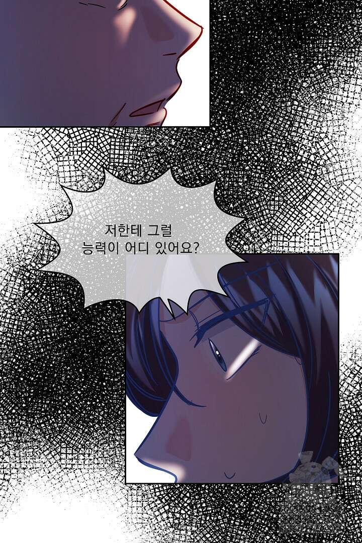 어서 와, 저승은 처음이지? 34화 46