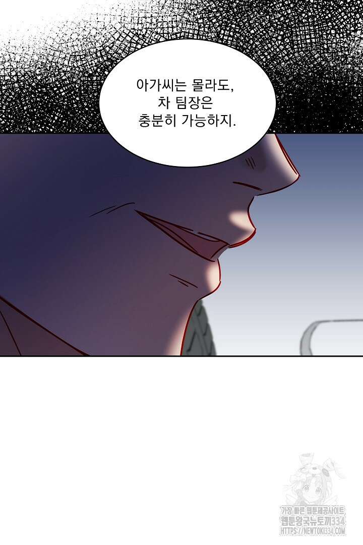 어서 와, 저승은 처음이지? 34화 47