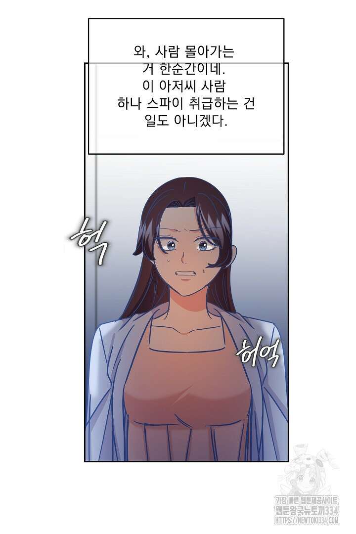 어서 와, 저승은 처음이지? 34화 48