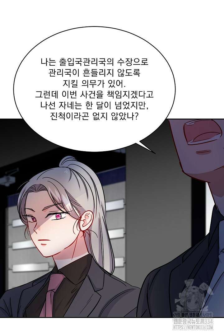 어서 와, 저승은 처음이지? 34화 49