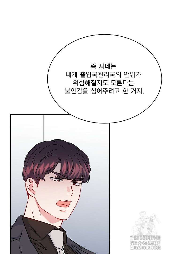 어서 와, 저승은 처음이지? 34화 50