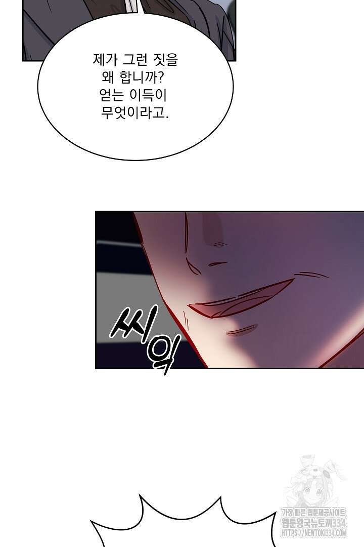 어서 와, 저승은 처음이지? 34화 51
