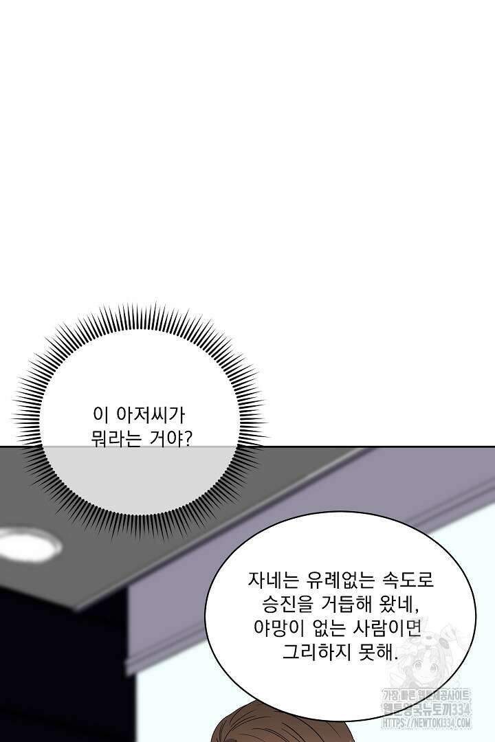 어서 와, 저승은 처음이지? 34화 54