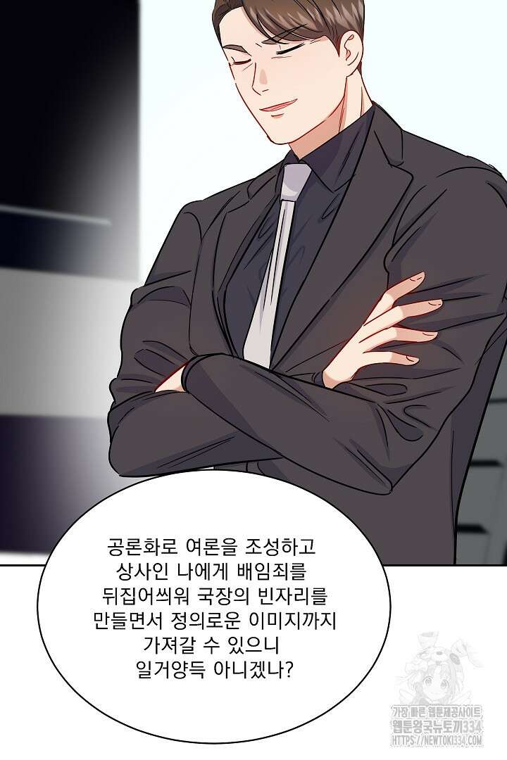 어서 와, 저승은 처음이지? 34화 55