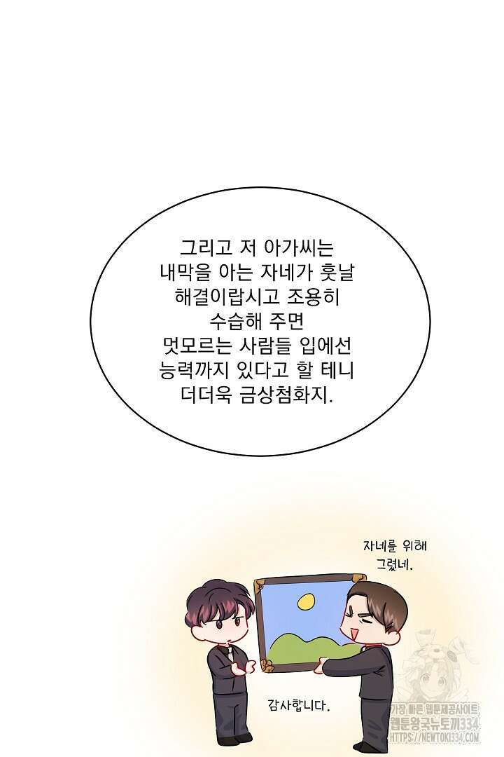 어서 와, 저승은 처음이지? 34화 56