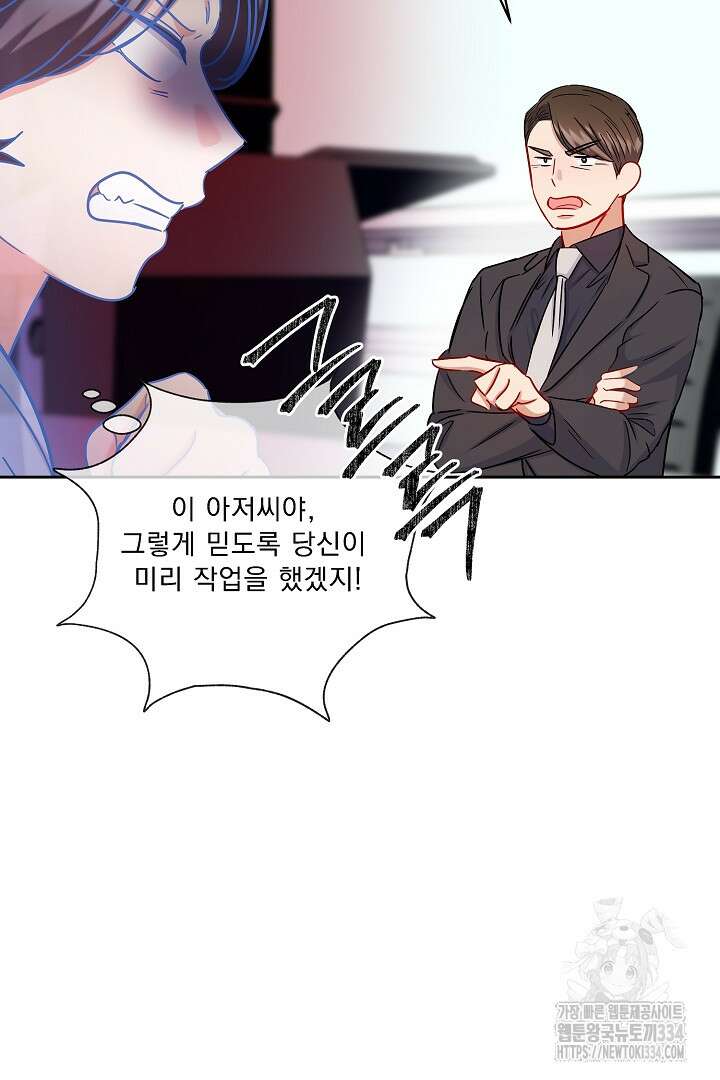 어서 와, 저승은 처음이지? 34화 58