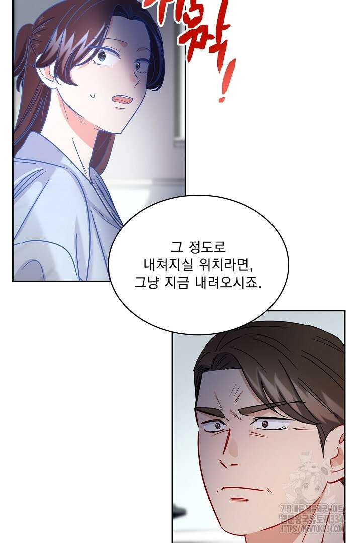 어서 와, 저승은 처음이지? 34화 60