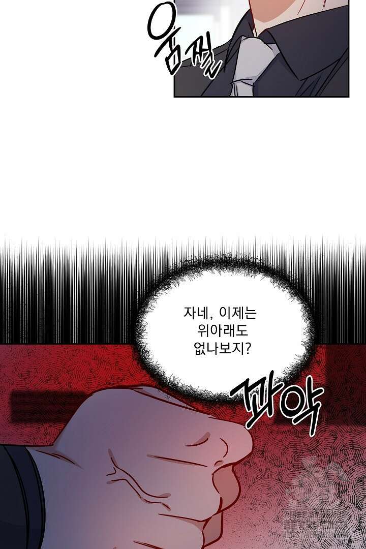 어서 와, 저승은 처음이지? 34화 61