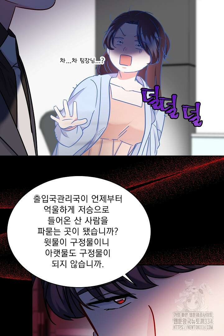 어서 와, 저승은 처음이지? 34화 64