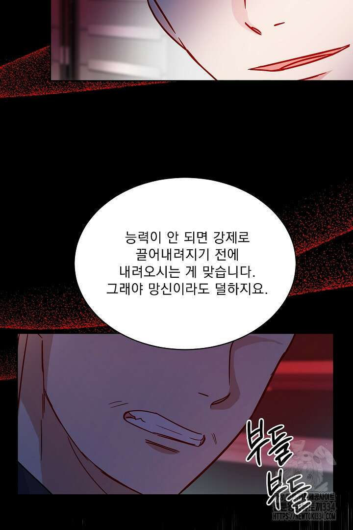 어서 와, 저승은 처음이지? 34화 65