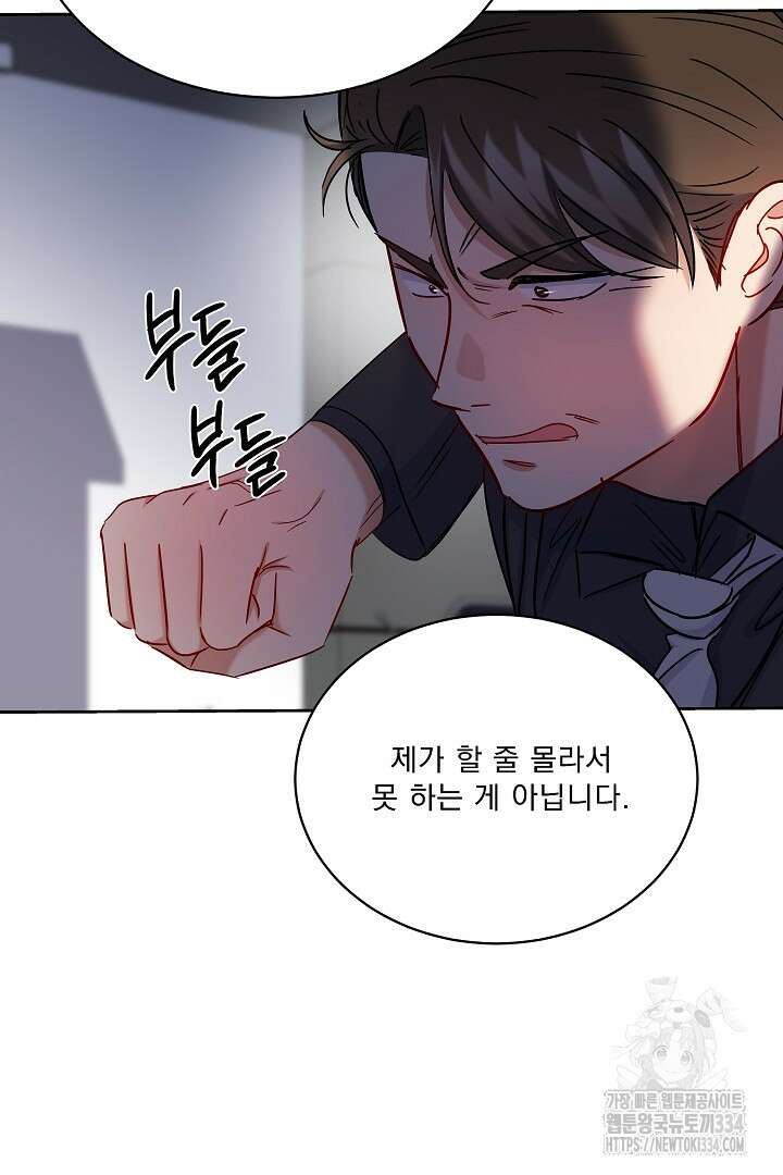 어서 와, 저승은 처음이지? 34화 71