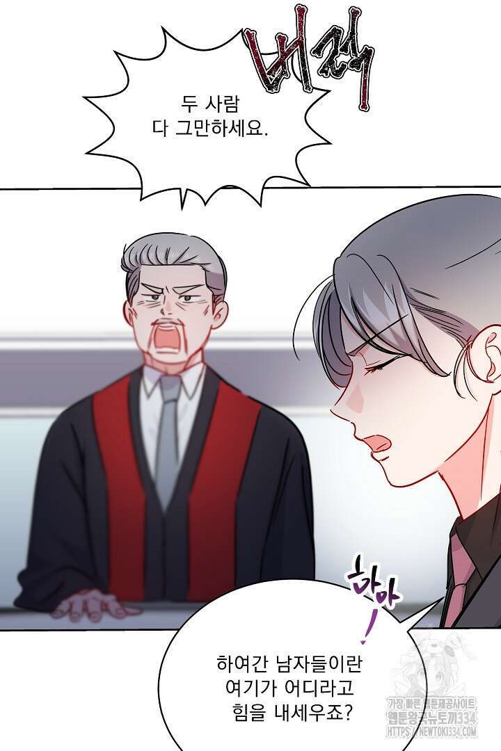 어서 와, 저승은 처음이지? 34화 72