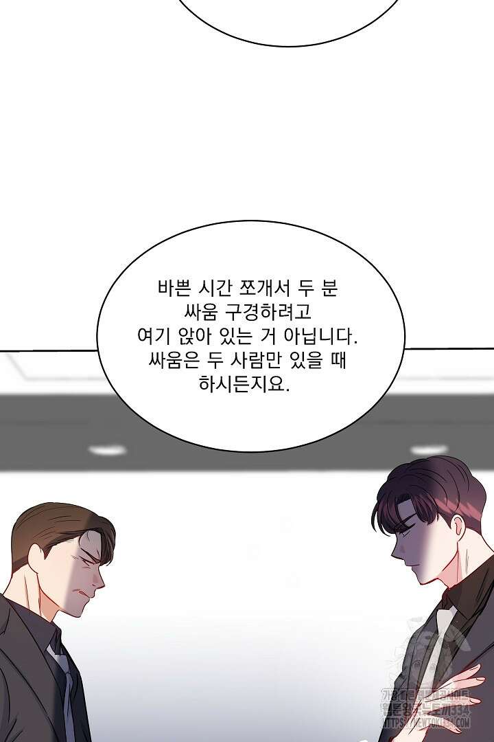 어서 와, 저승은 처음이지? 34화 73