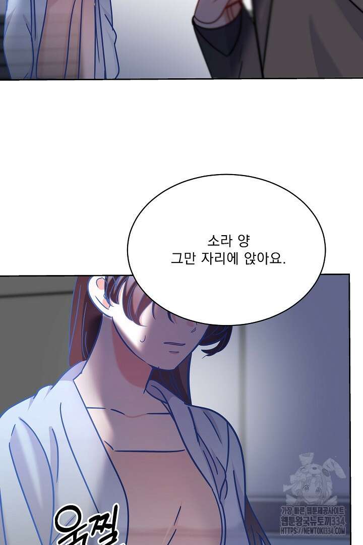 어서 와, 저승은 처음이지? 34화 75