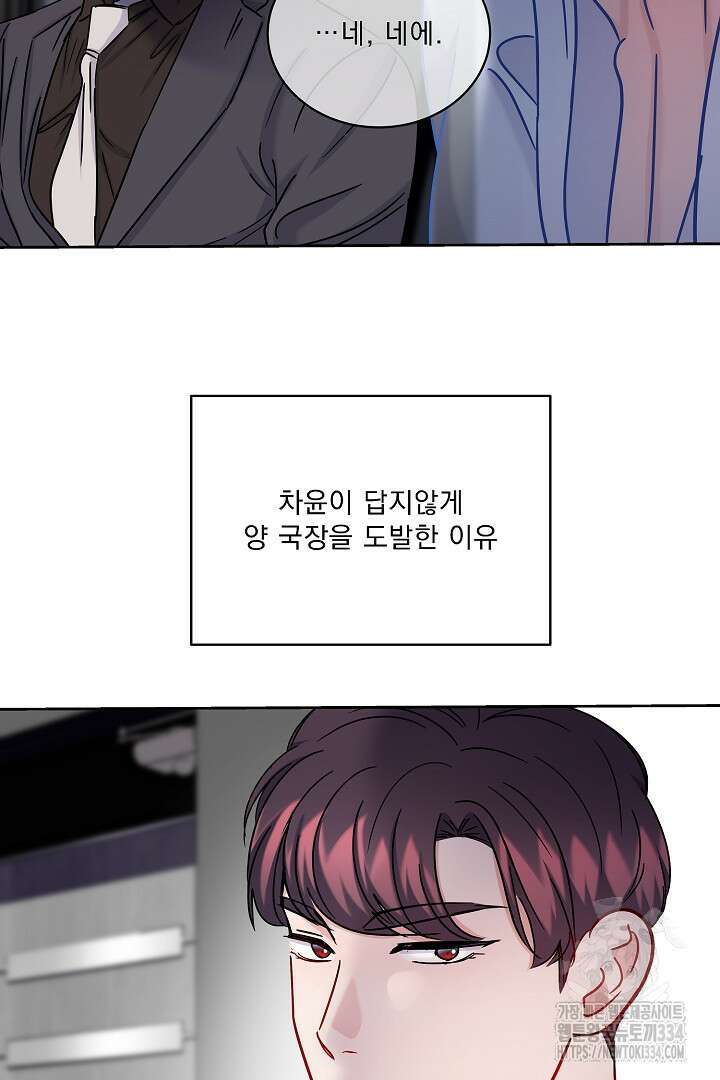어서 와, 저승은 처음이지? 34화 77