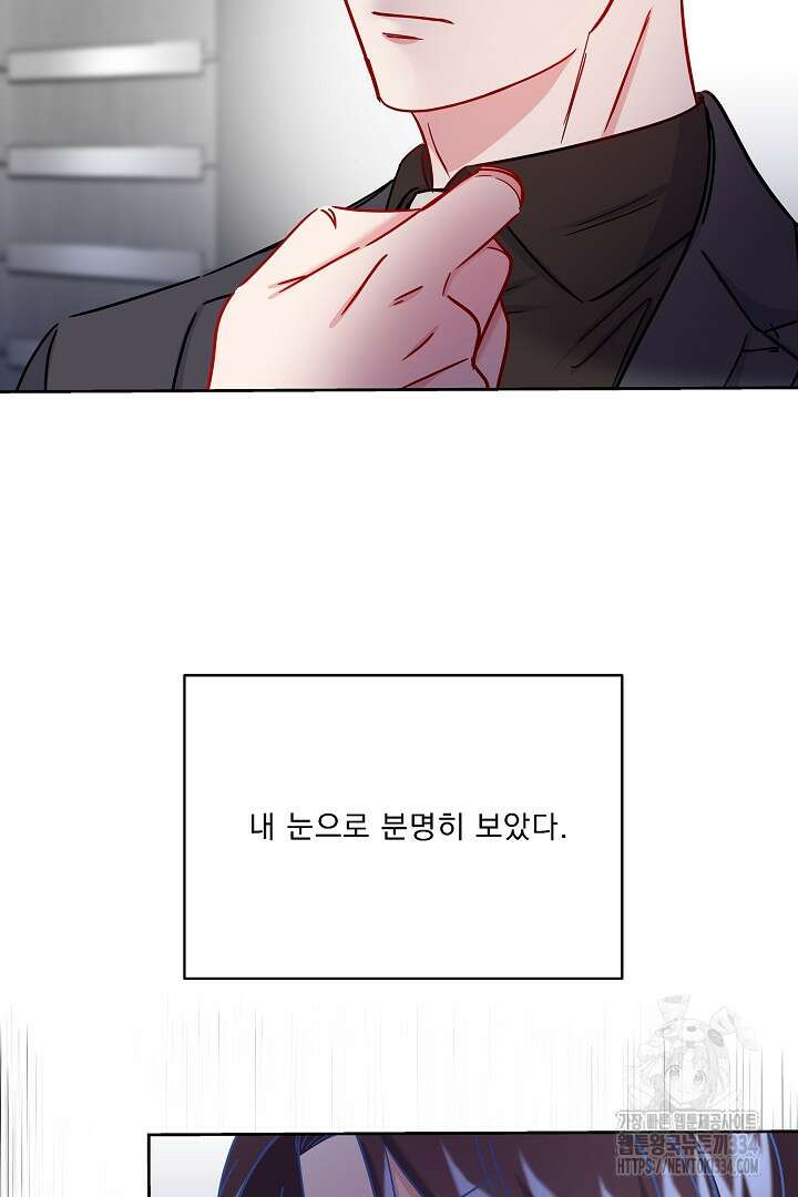 어서 와, 저승은 처음이지? 34화 78