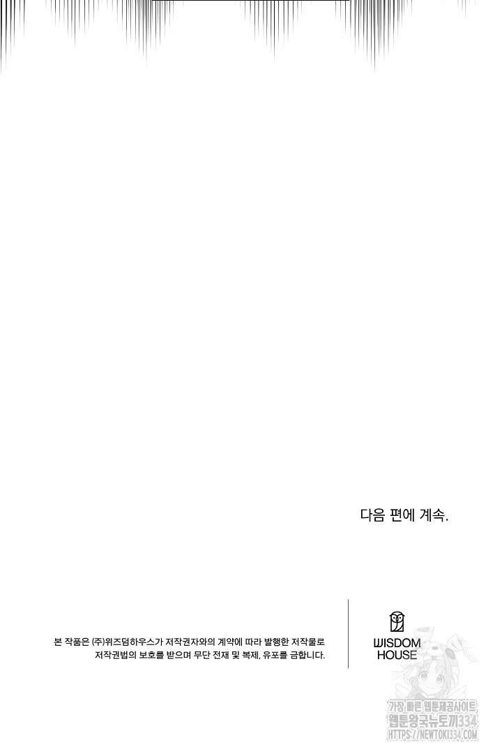 어서 와, 저승은 처음이지? 34화 82
