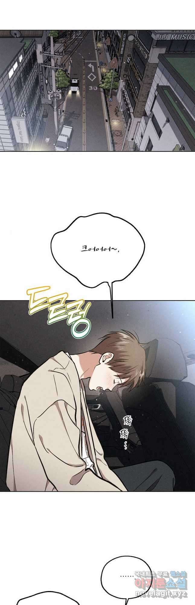 맛볼 수 없는 남자 72화 3