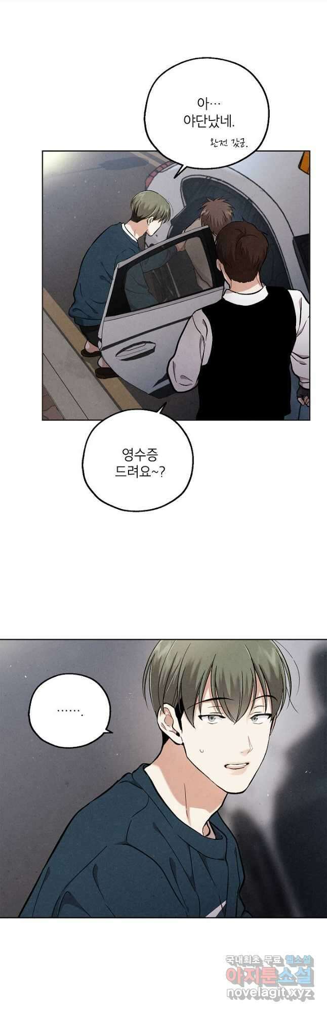 맛볼 수 없는 남자 72화 5