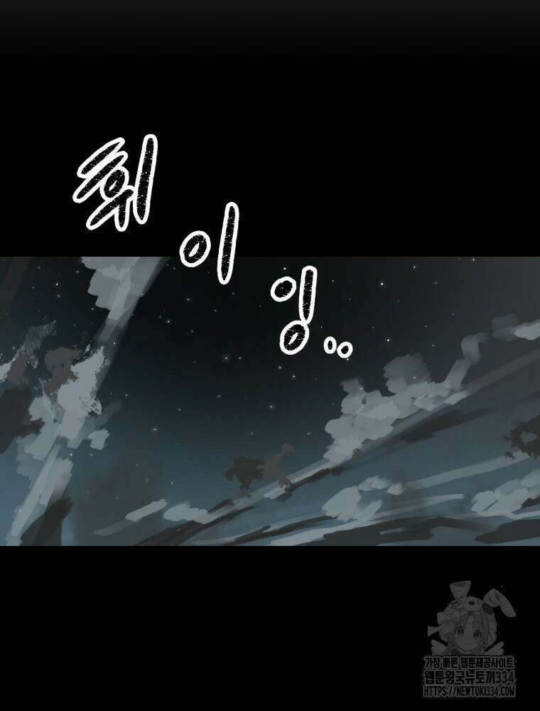 산타 인더스트리 40화 2