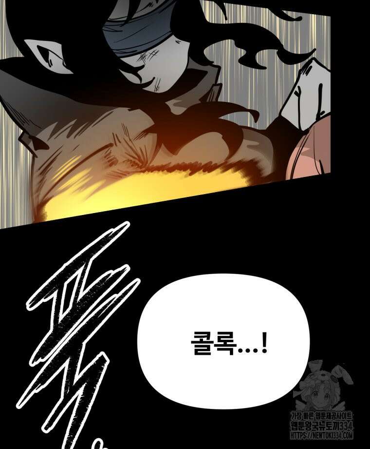 산타 인더스트리 40화 9
