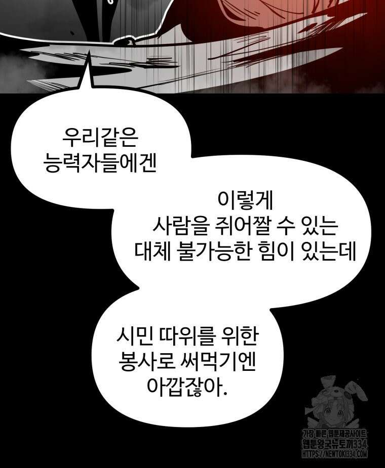 산타 인더스트리 40화 12