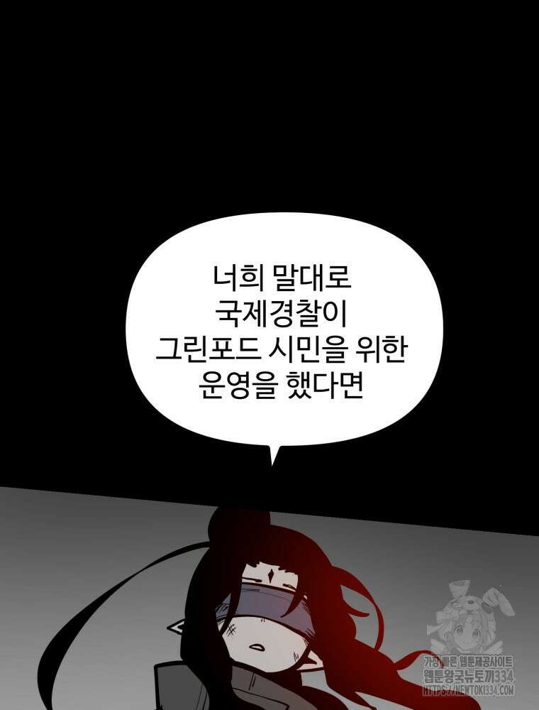 산타 인더스트리 40화 13