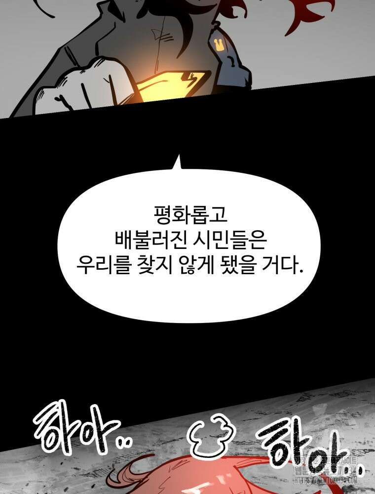 산타 인더스트리 40화 14
