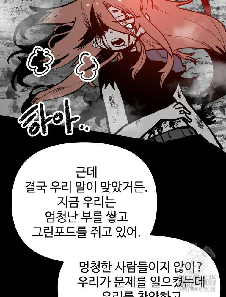 산타 인더스트리 40화 15