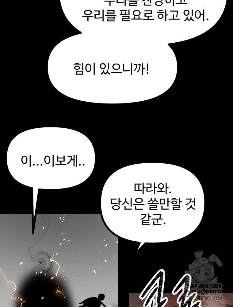 산타 인더스트리 40화 16