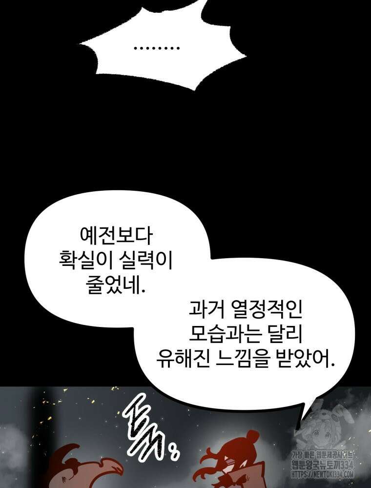 산타 인더스트리 40화 18