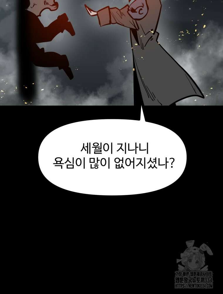 산타 인더스트리 40화 19