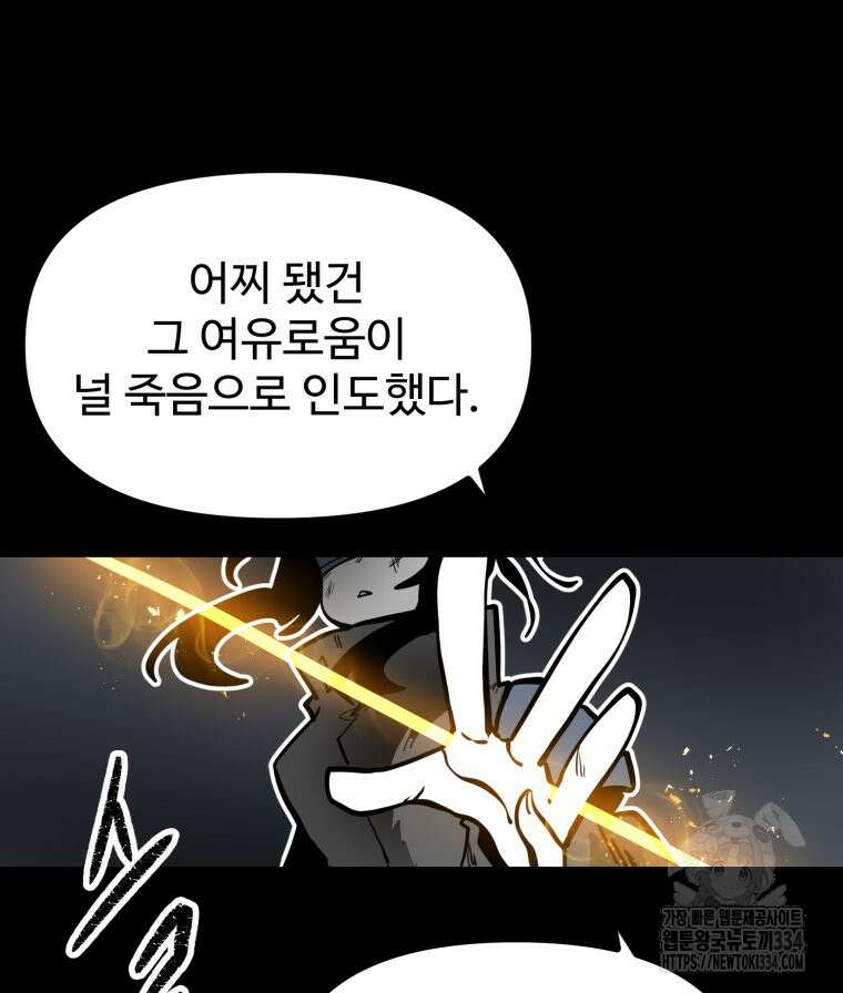 산타 인더스트리 40화 20