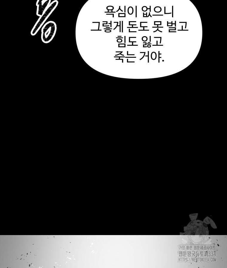 산타 인더스트리 40화 21
