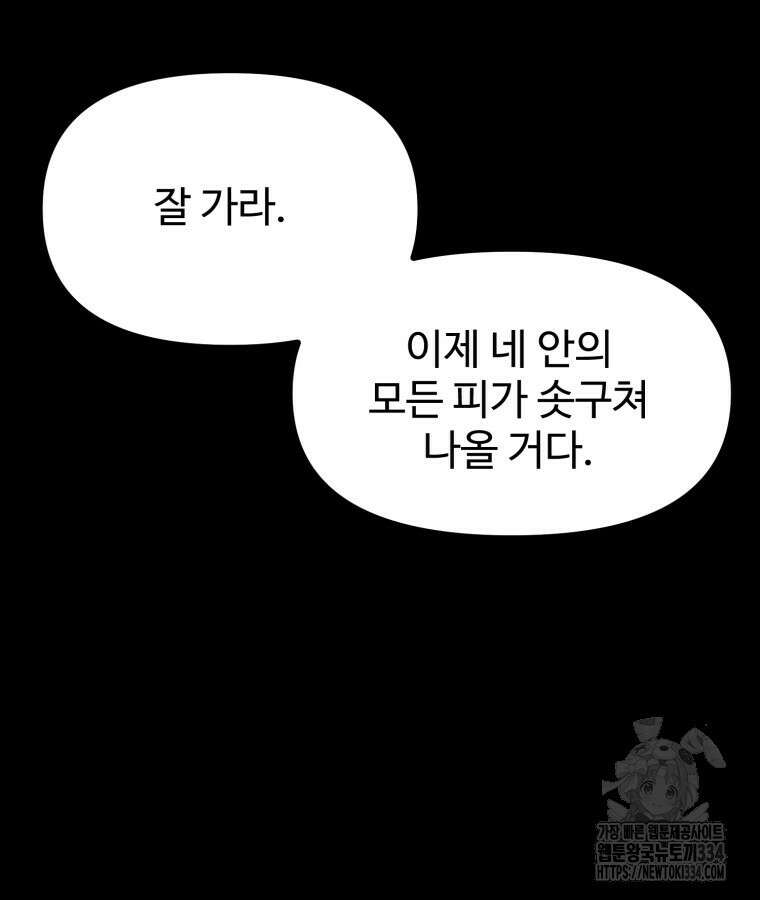 산타 인더스트리 40화 24